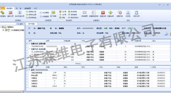 分表计电系统如何？