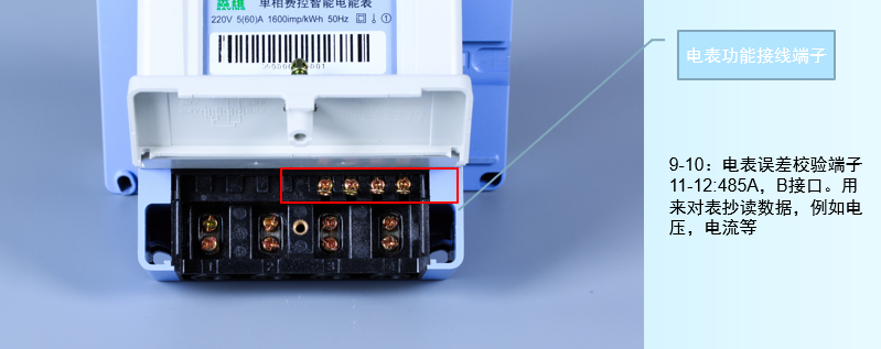 电表功能接线端子