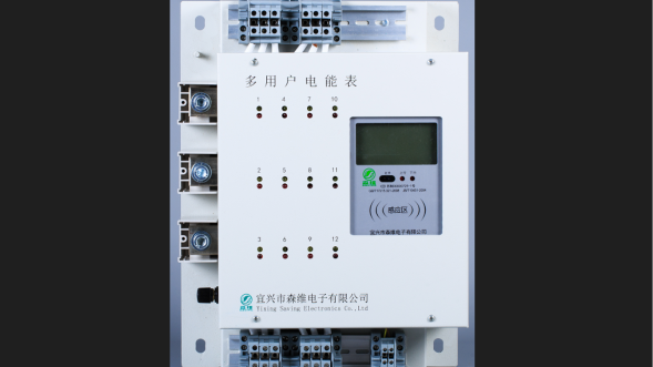 江苏森维多用户电能表功能特点介绍