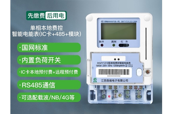 多功能电表有哪些功能：深度解析智能计量的未来