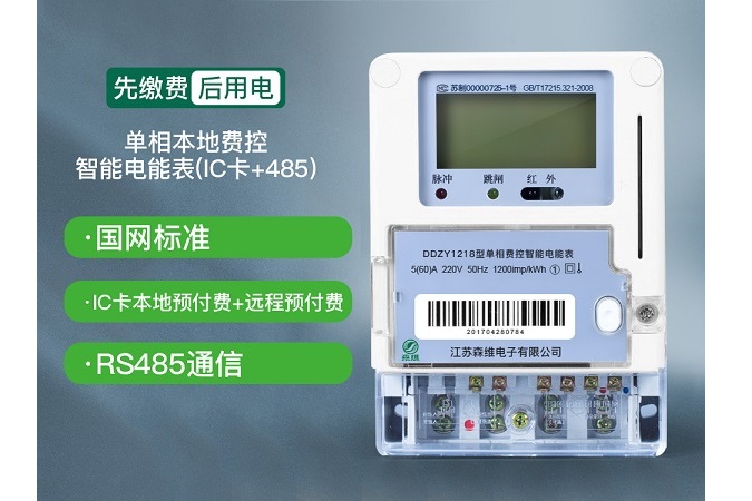 智能电表网关是沟通用电的桥梁