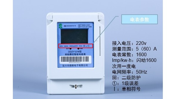 多功能电表铭牌上的数据表示什么