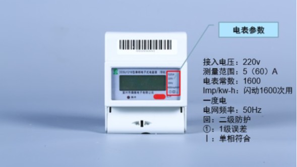 单相导轨式电表怎么接线？