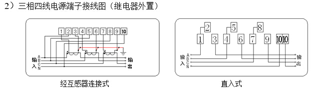 三相预付费电表接线图2