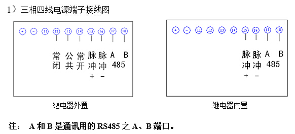 三相预付费电表接线图1